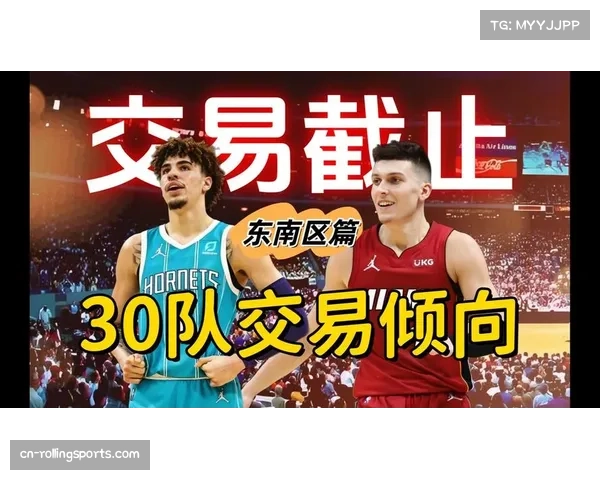 黄蜂队成交易截止日赢家 战力飙升杀入附加赛区